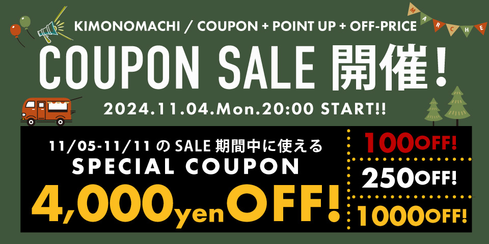 ポイントアップ京都きもの町POINT UP SALE