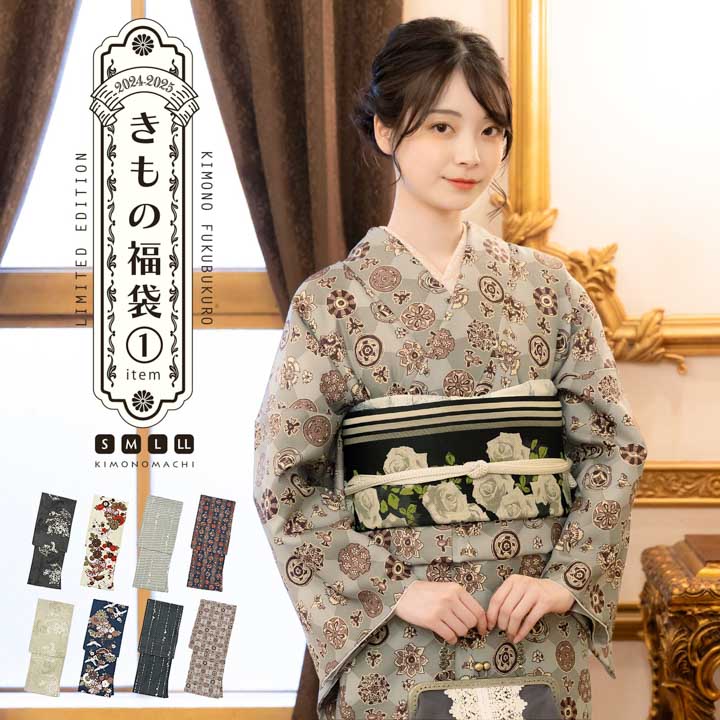 新品☆上質国産生地 洗える着物 小紋(袷) ４点セット 黒色系 本物 京袋帯＋平組帯締め＋帯揚げ☆プレタ着物 Ｍサイズ 79373