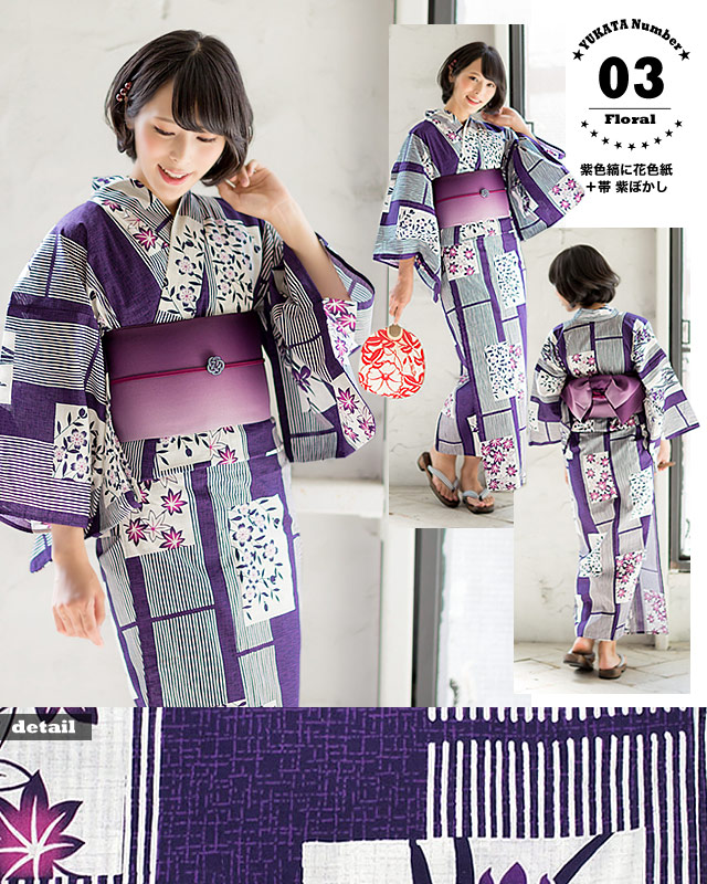 2017年新作 3,980円レディース浴衣セット yukata kimonomachi - 京都